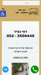 Mobile Screenshot of jerusalem-love.co.il